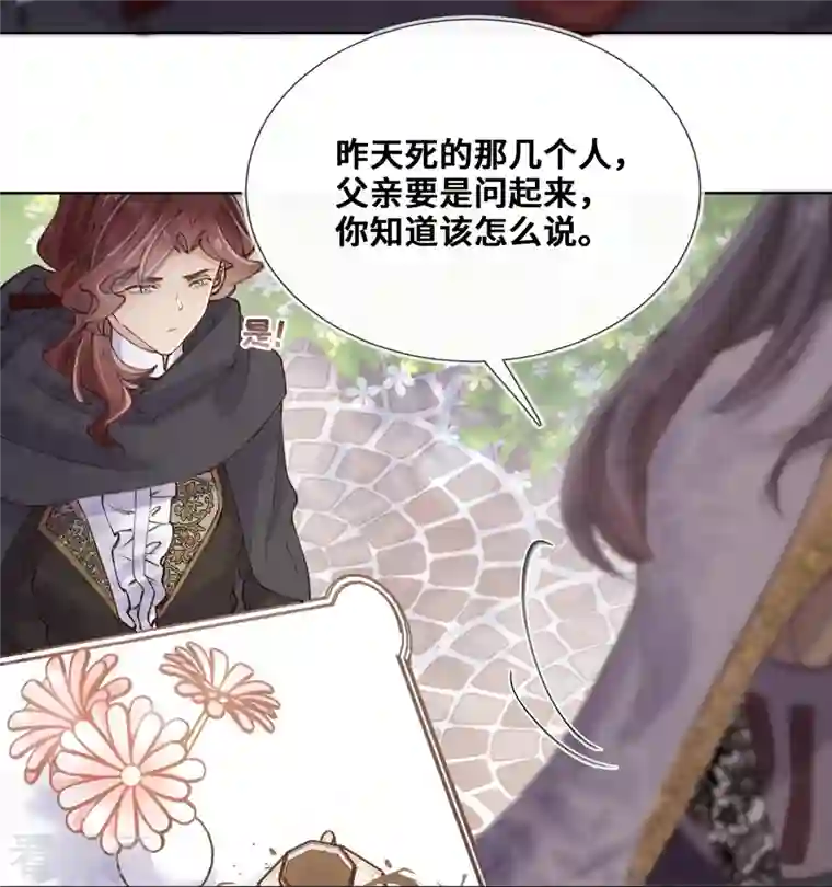 奥丽芙的发财计划第78话