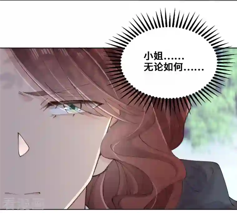 奥丽芙的发财计划第78话