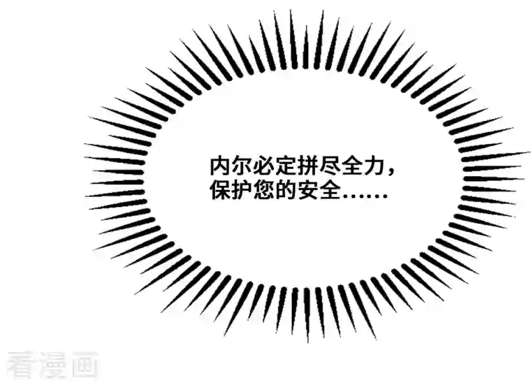 奥丽芙的发财计划第78话