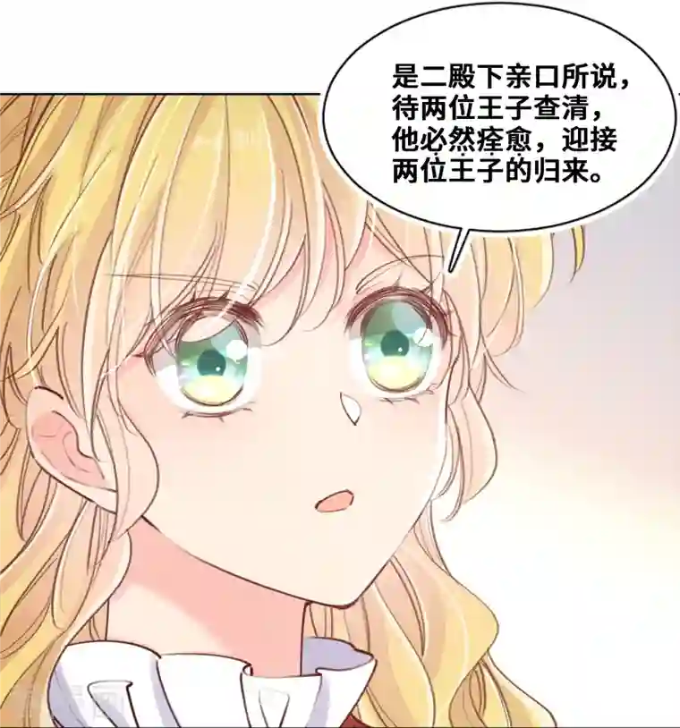 奥丽芙的发财计划第78话