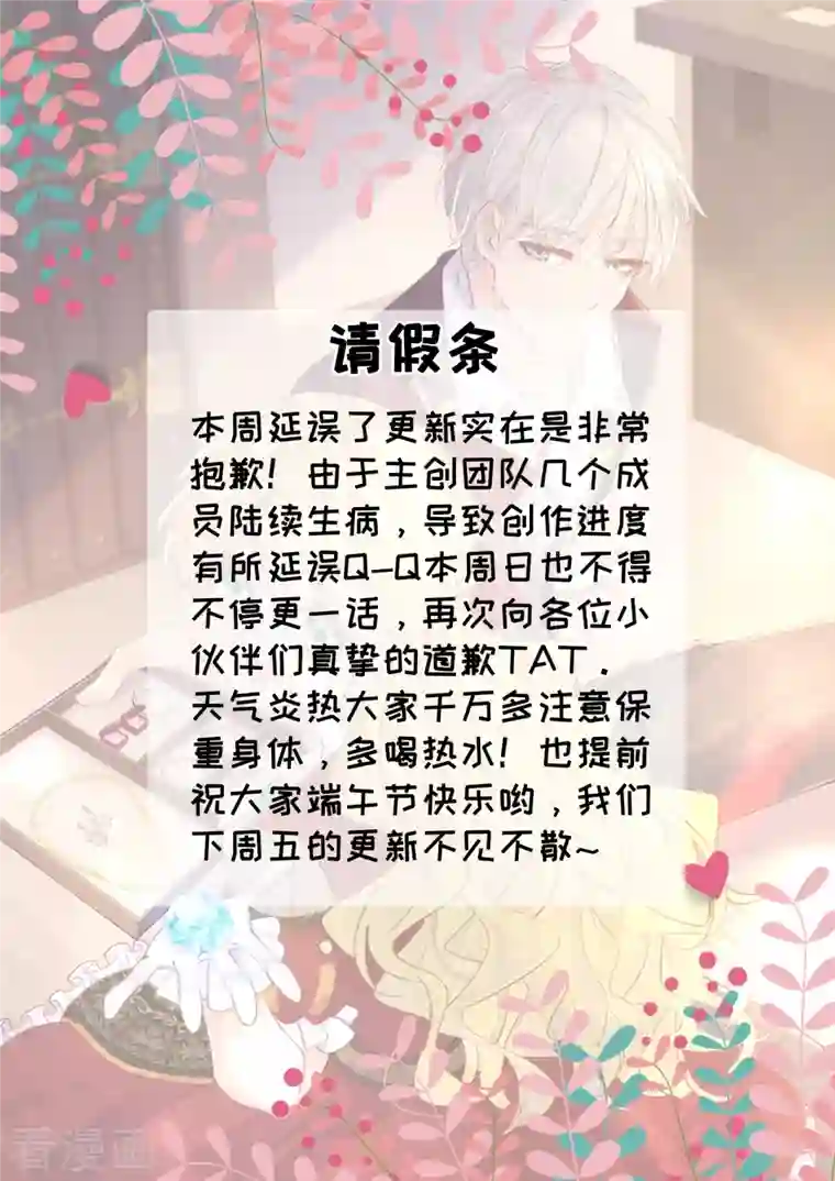 奥丽芙的发财计划第78话