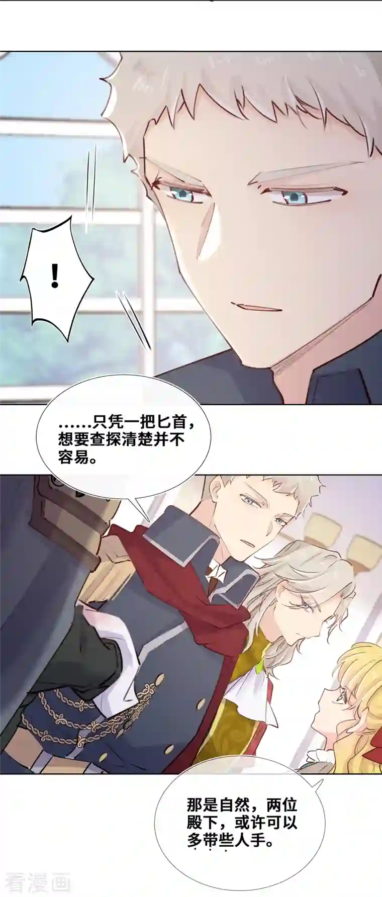 奥丽芙的发财计划第78话