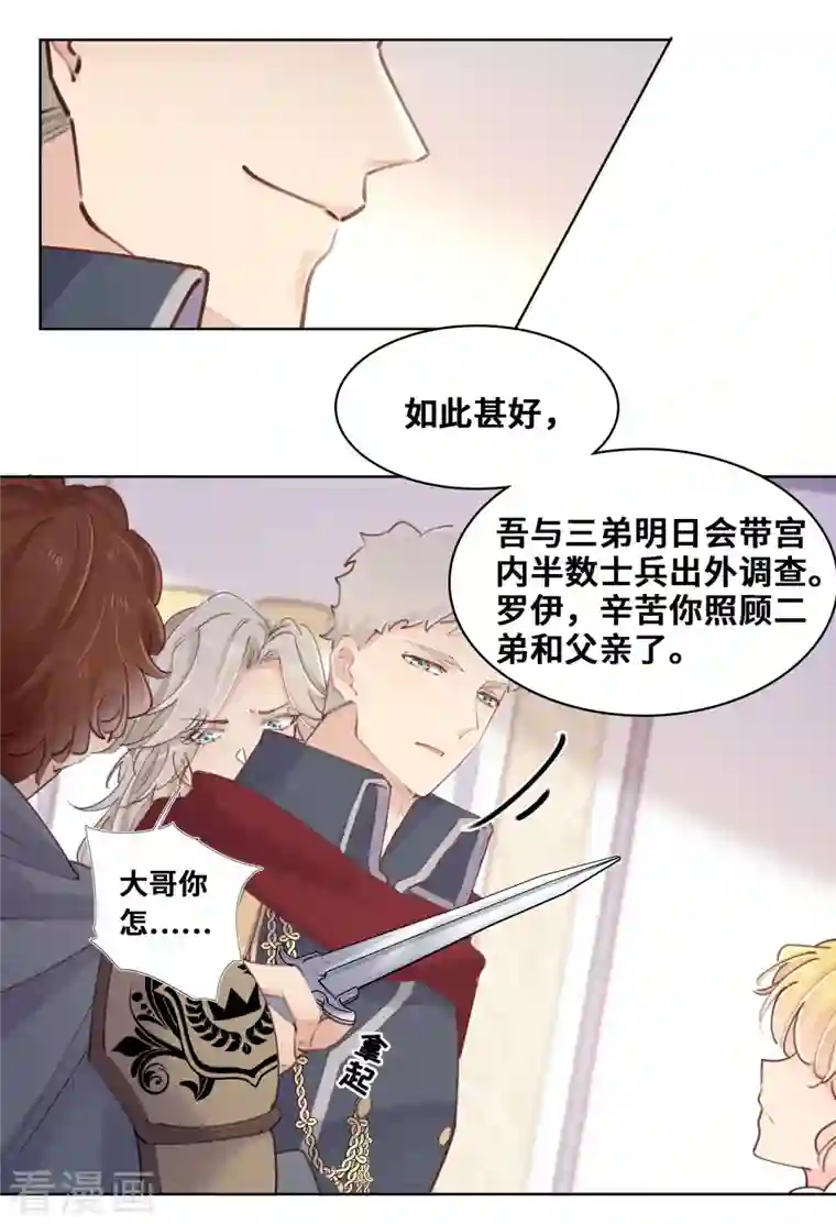 奥丽芙的发财计划第78话