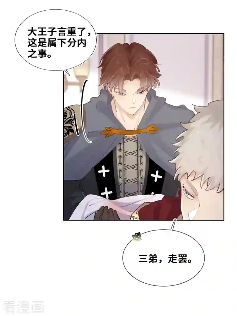 奥丽芙的发财计划第78话