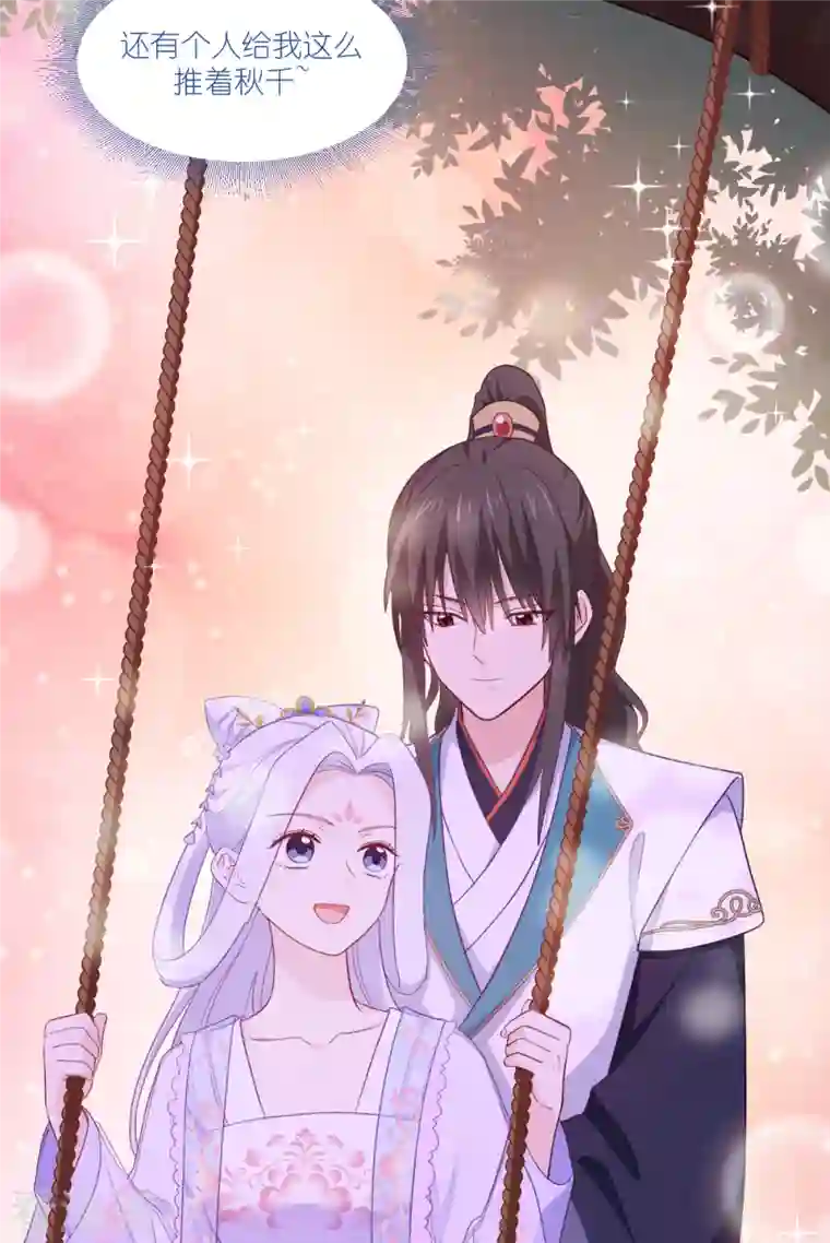 我钱花不完了怎么办？第36话 好霸道，好体贴