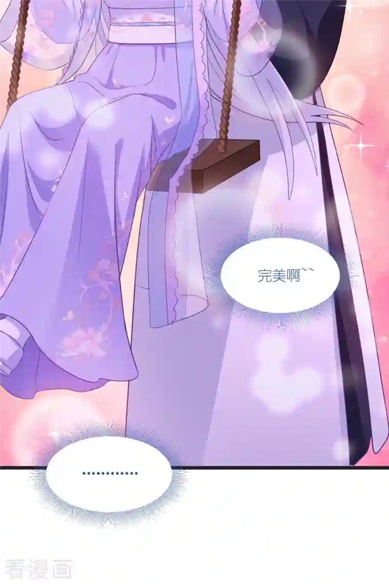 我钱花不完了怎么办？第36话 好霸道，好体贴