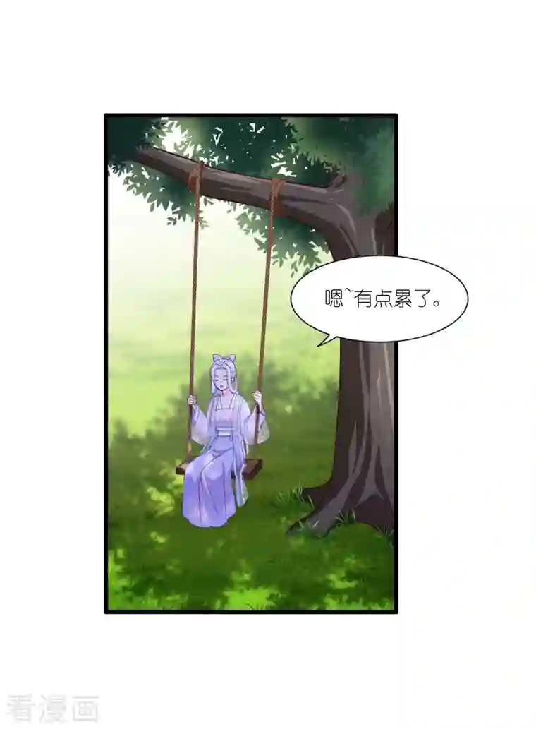 我钱花不完了怎么办？第36话 好霸道，好体贴