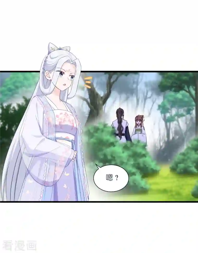 我钱花不完了怎么办？第36话 好霸道，好体贴