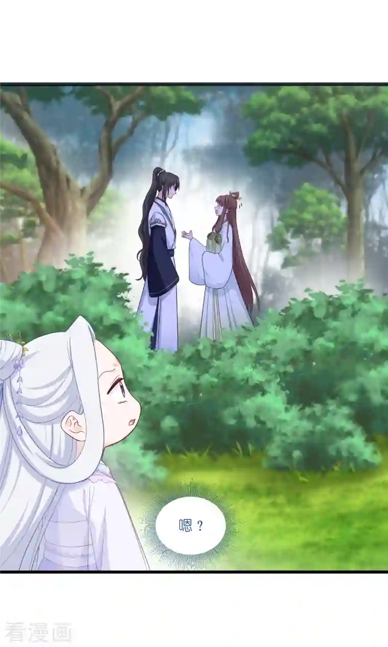 我钱花不完了怎么办？第36话 好霸道，好体贴