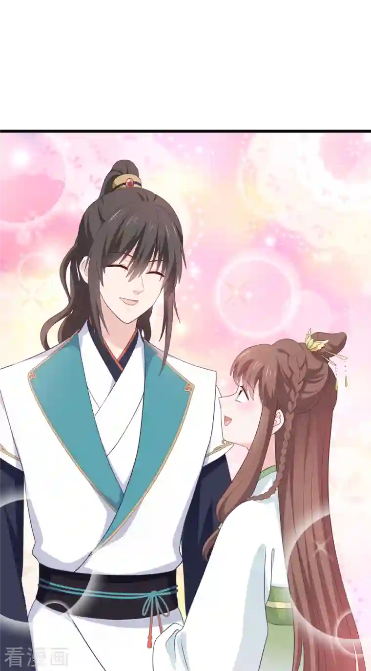 我钱花不完了怎么办？第36话 好霸道，好体贴