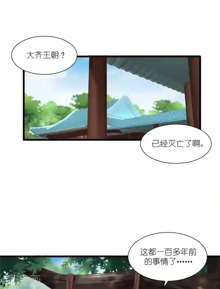 我钱花不完了怎么办？第36话 好霸道，好体贴