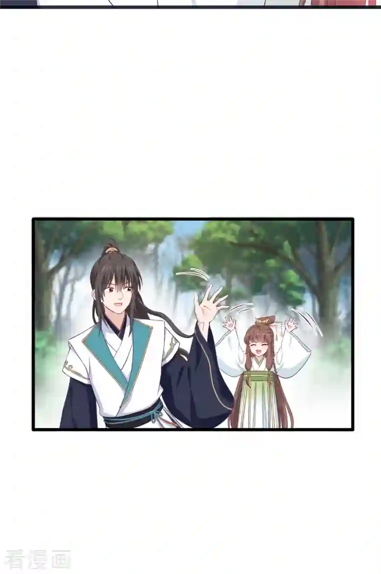 我钱花不完了怎么办？第36话 好霸道，好体贴