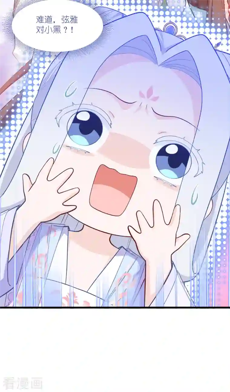 我钱花不完了怎么办？第36话 好霸道，好体贴