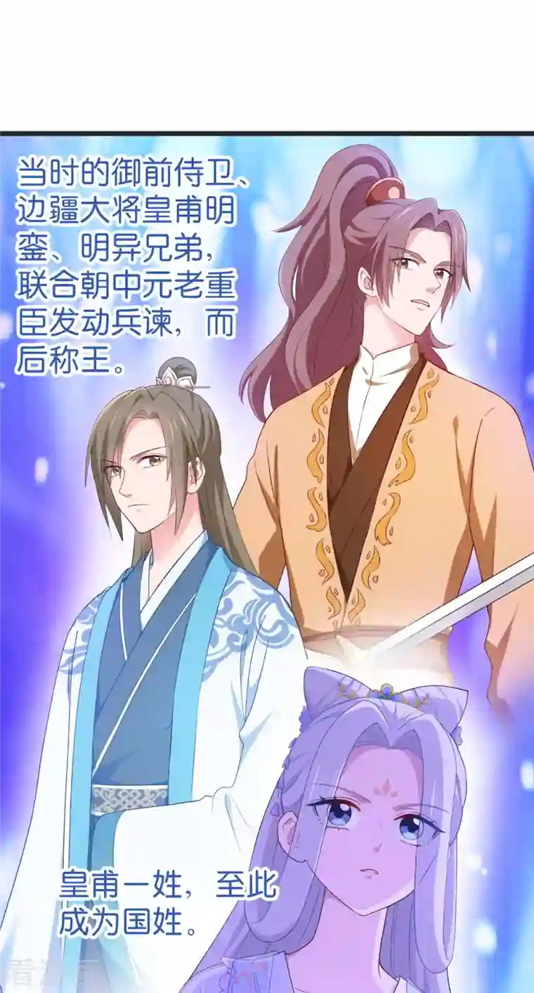 我钱花不完了怎么办？第36话 好霸道，好体贴