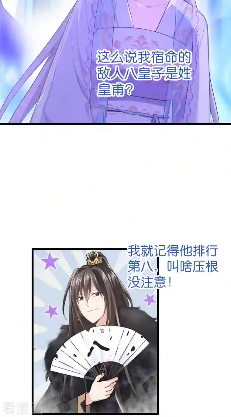 我钱花不完了怎么办？第36话 好霸道，好体贴