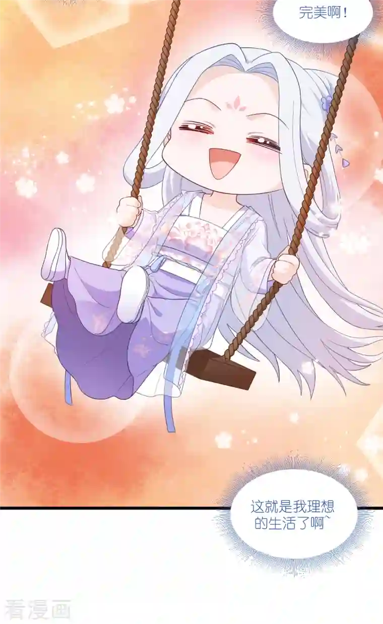 我钱花不完了怎么办？第36话 好霸道，好体贴