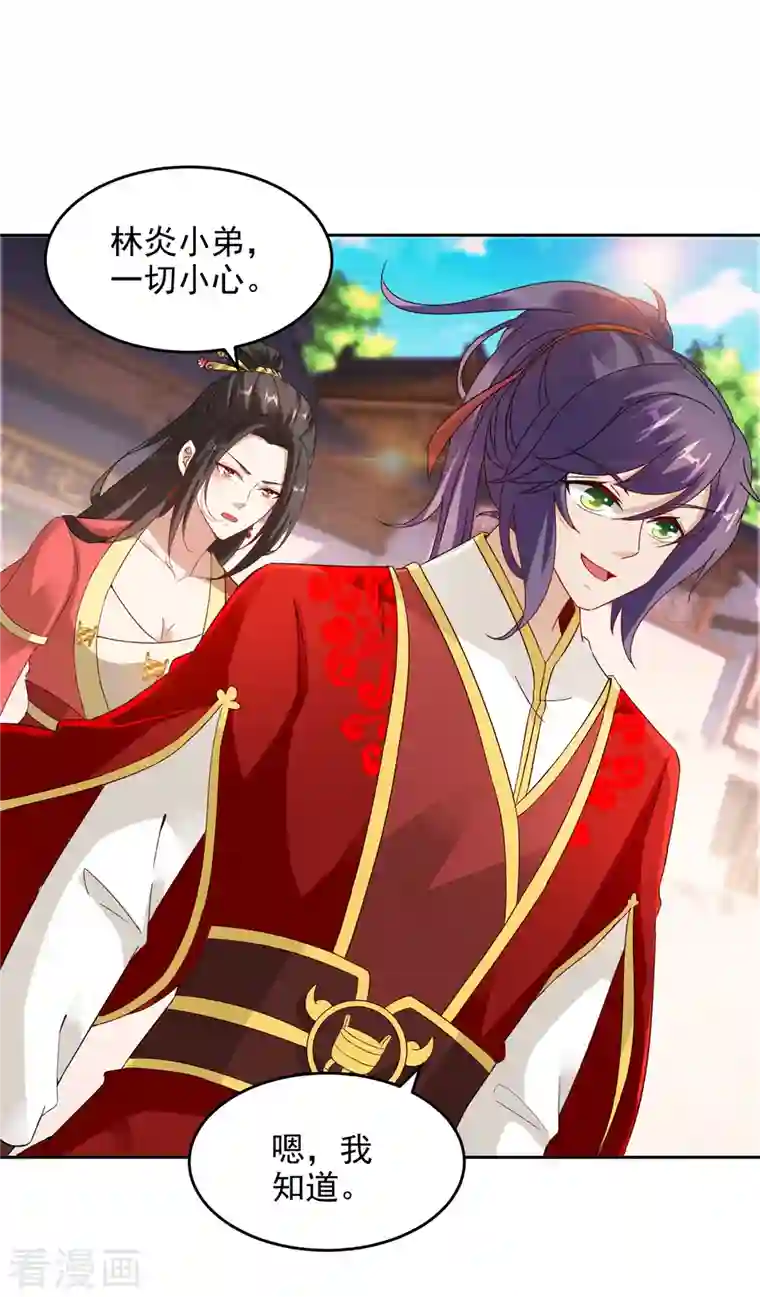 神魂武帝第107话 黄盟主的犹豫