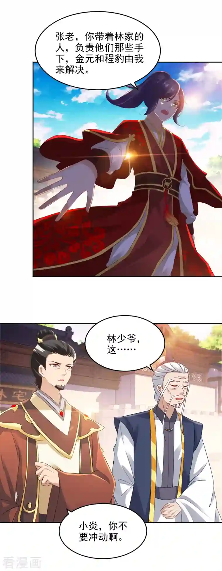 神魂武帝第107话 黄盟主的犹豫