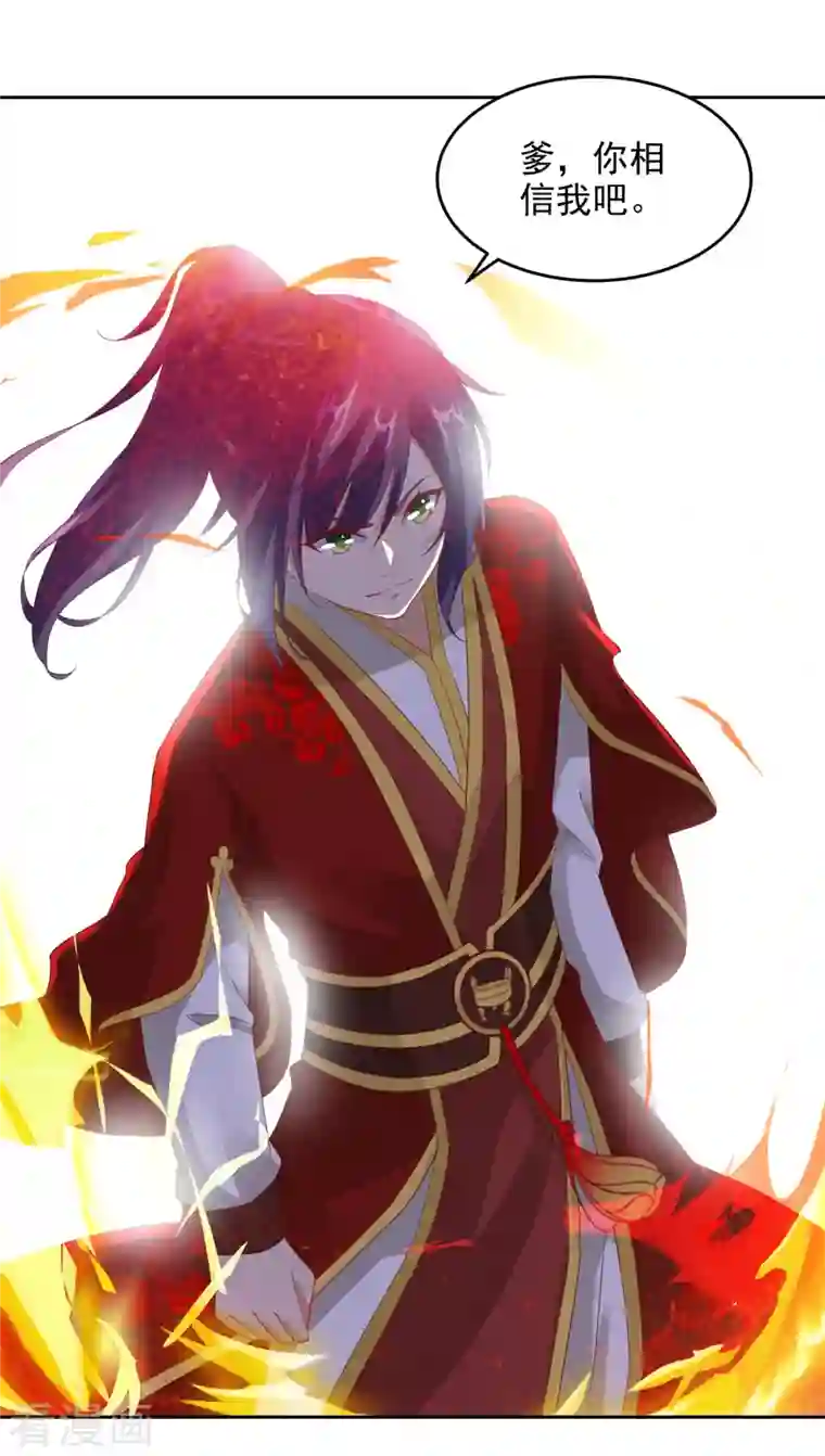 神魂武帝第107话 黄盟主的犹豫