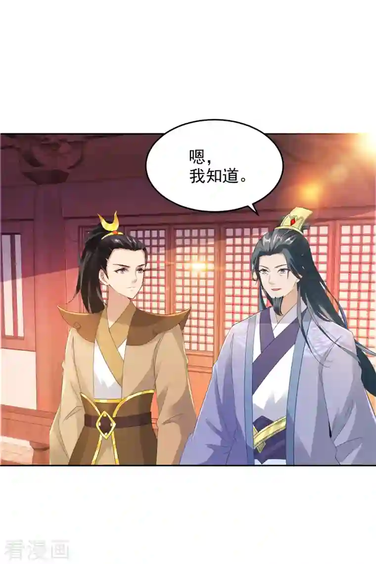 神魂武帝第107话 黄盟主的犹豫