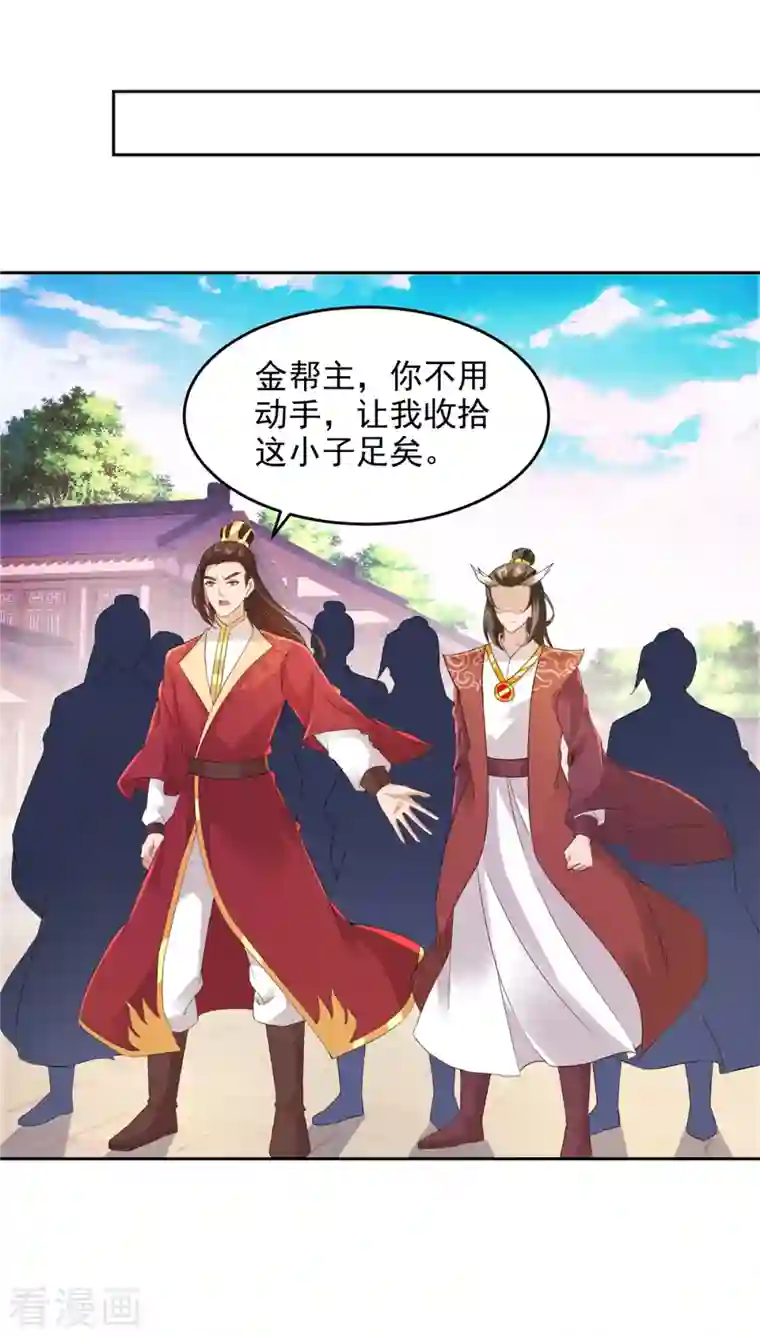 神魂武帝第107话 黄盟主的犹豫