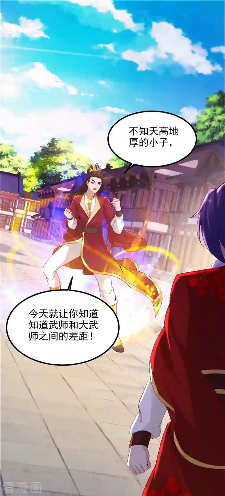 神魂武帝第108话 强敌！落日风暴！