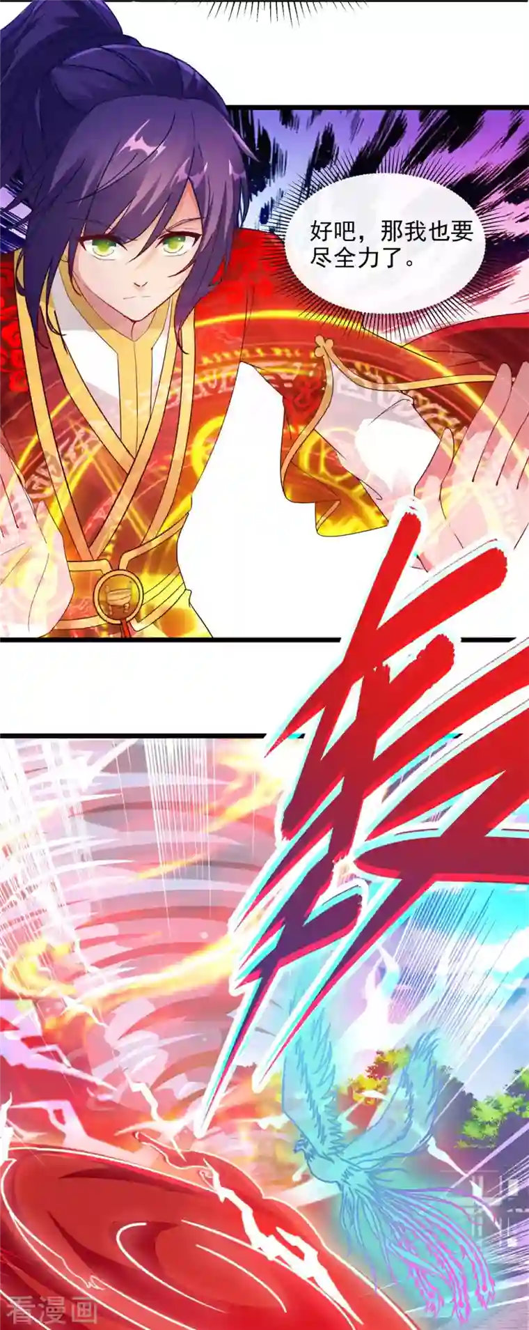 神魂武帝第108话 强敌！落日风暴！