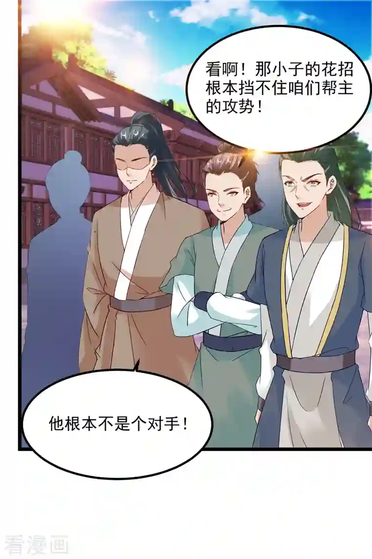 神魂武帝第108话 强敌！落日风暴！