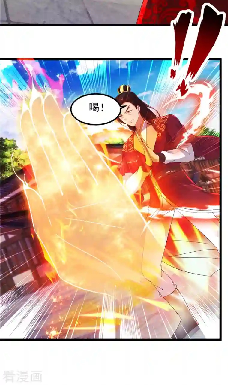 神魂武帝第108话 强敌！落日风暴！