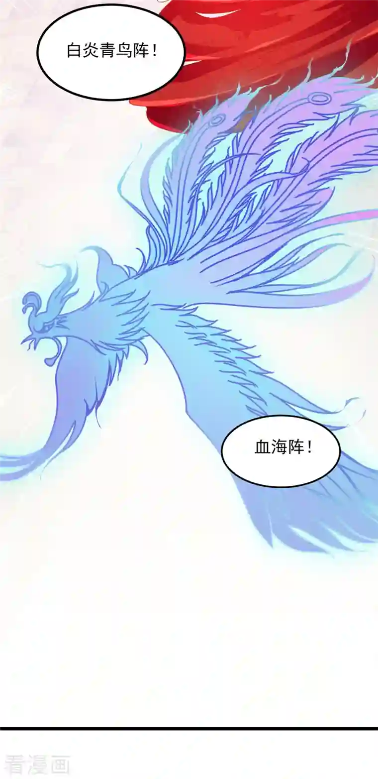 神魂武帝第108话 强敌！落日风暴！