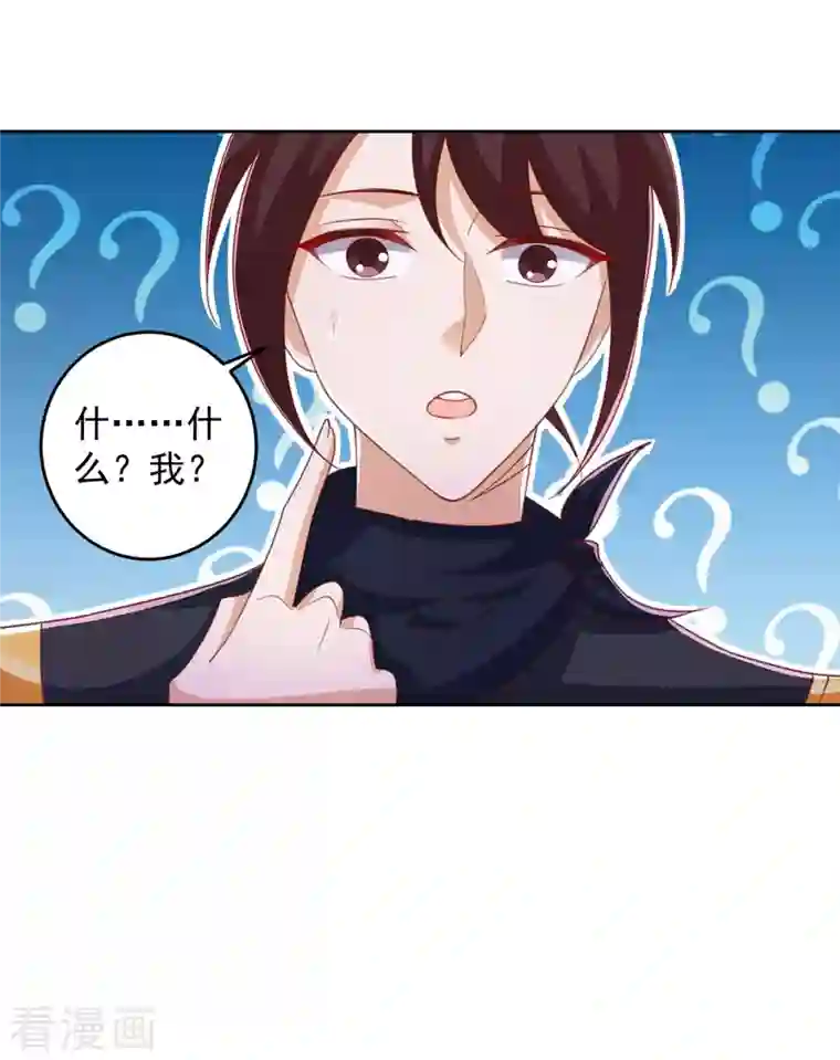 天机神术师：王爷相公不信邪第29话 原形