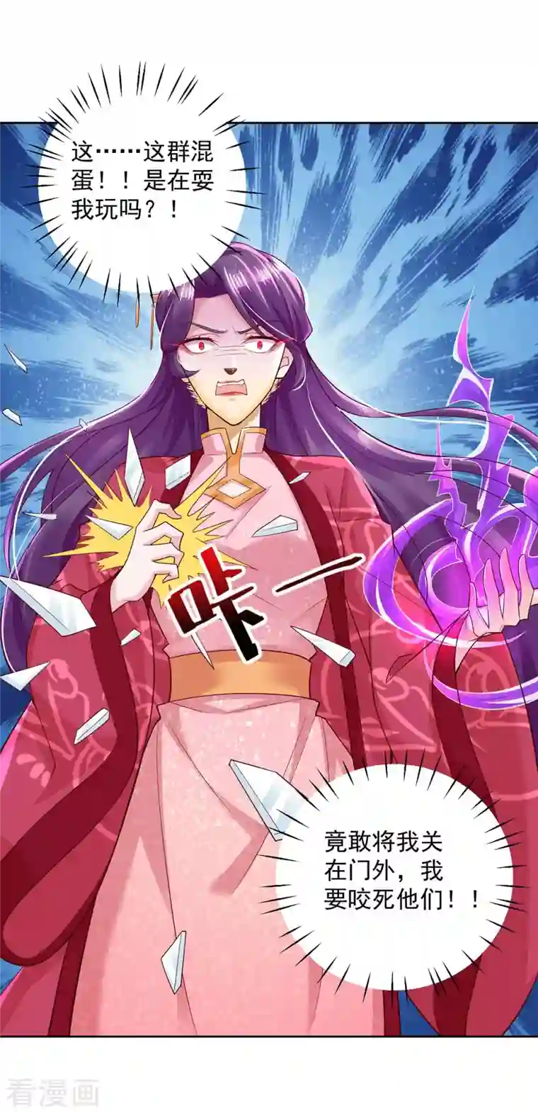 天机神术师：王爷相公不信邪第29话 原形