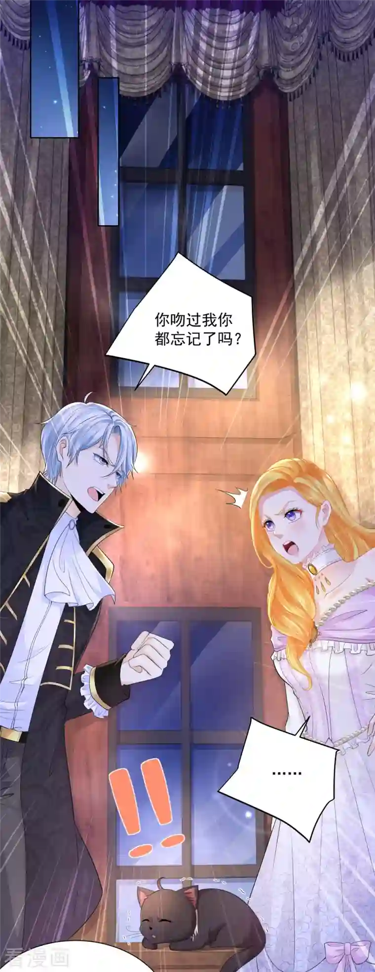 想成为废柴的公爵小姐第115话 爱到底是什么呢