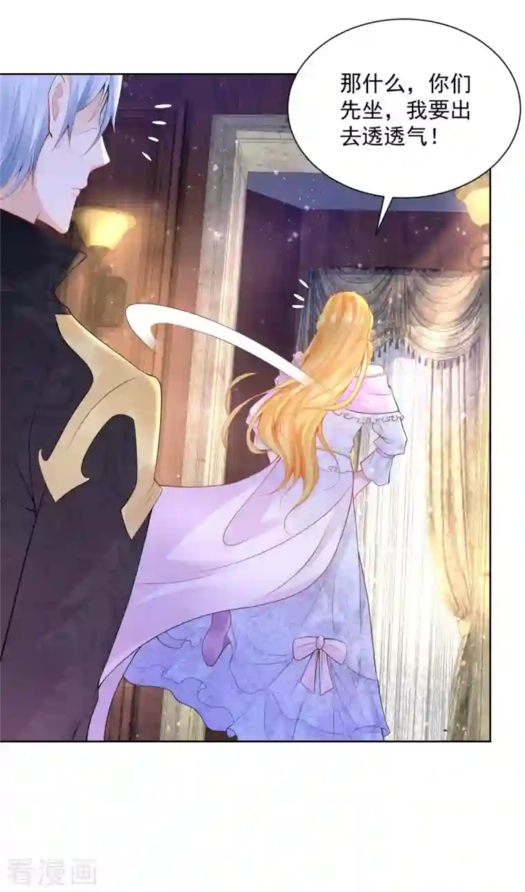 想成为废柴的公爵小姐第115话 爱到底是什么呢