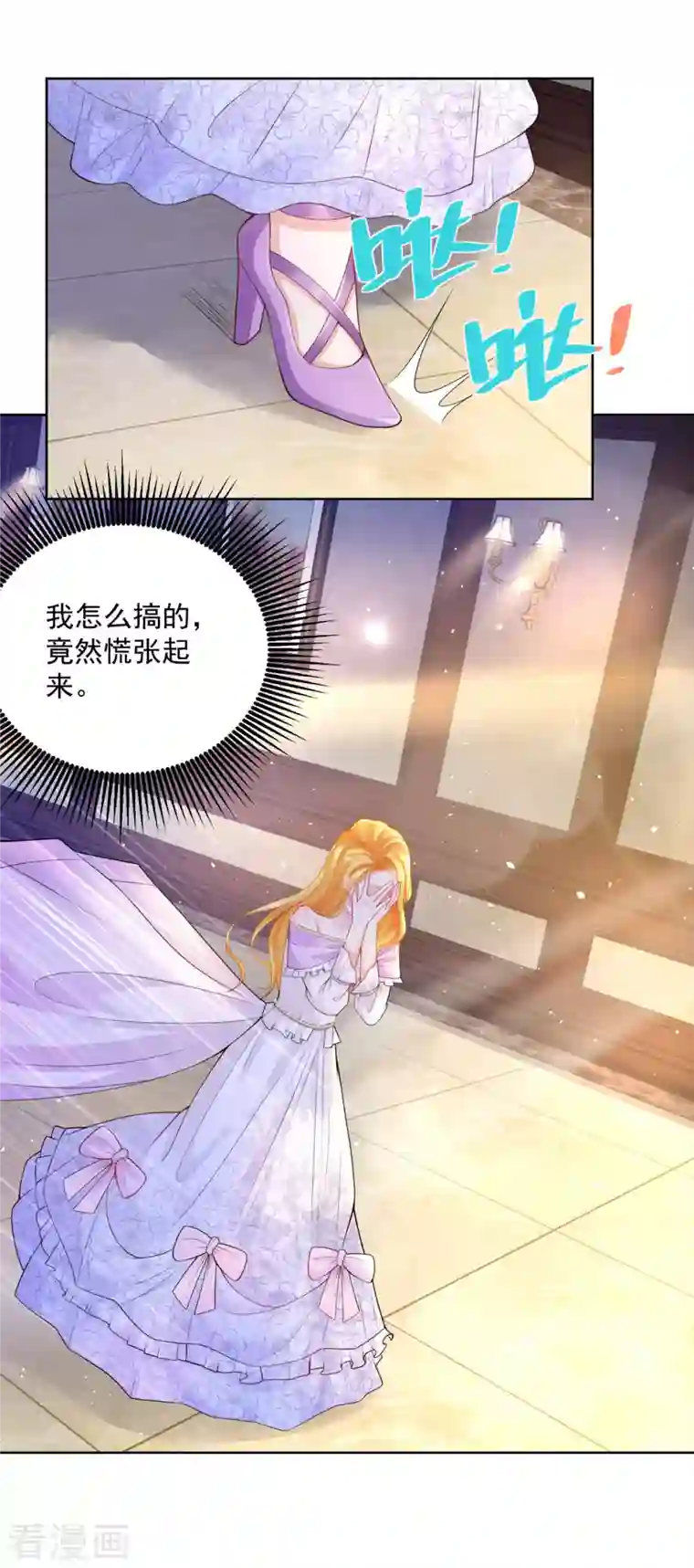 想成为废柴的公爵小姐第115话 爱到底是什么呢