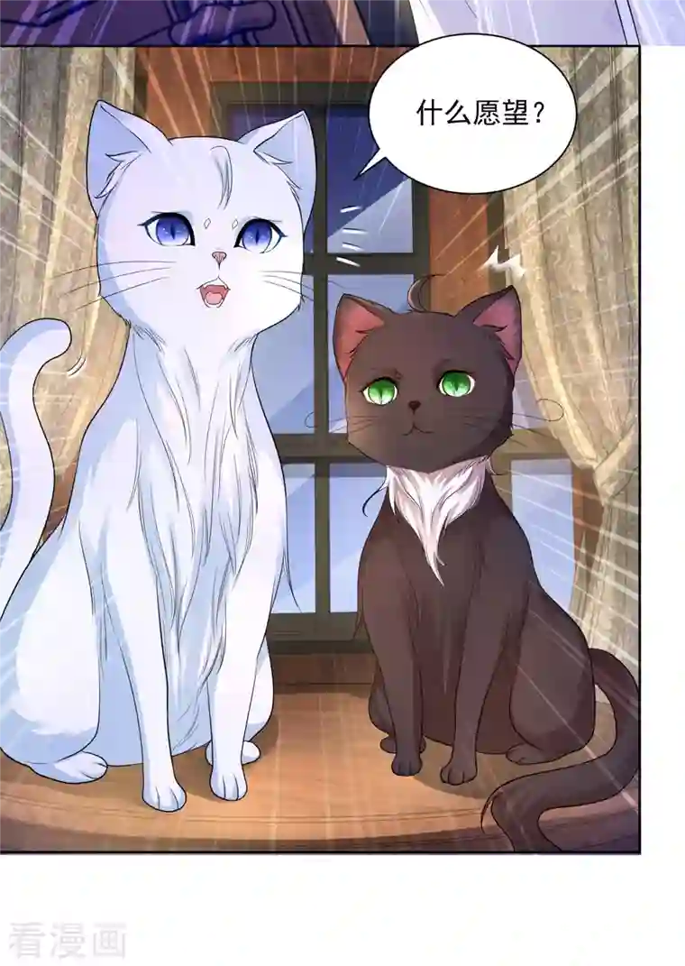 想成为废柴的公爵小姐第115话 爱到底是什么呢