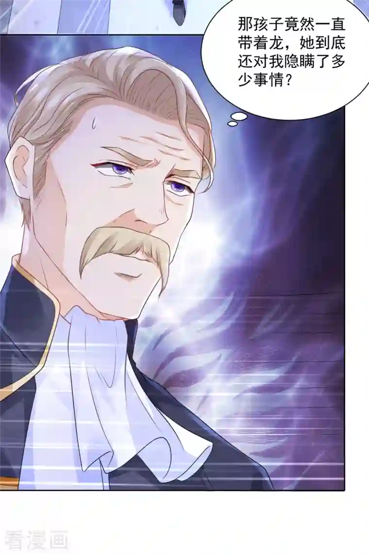 想成为废柴的公爵小姐第115话 爱到底是什么呢