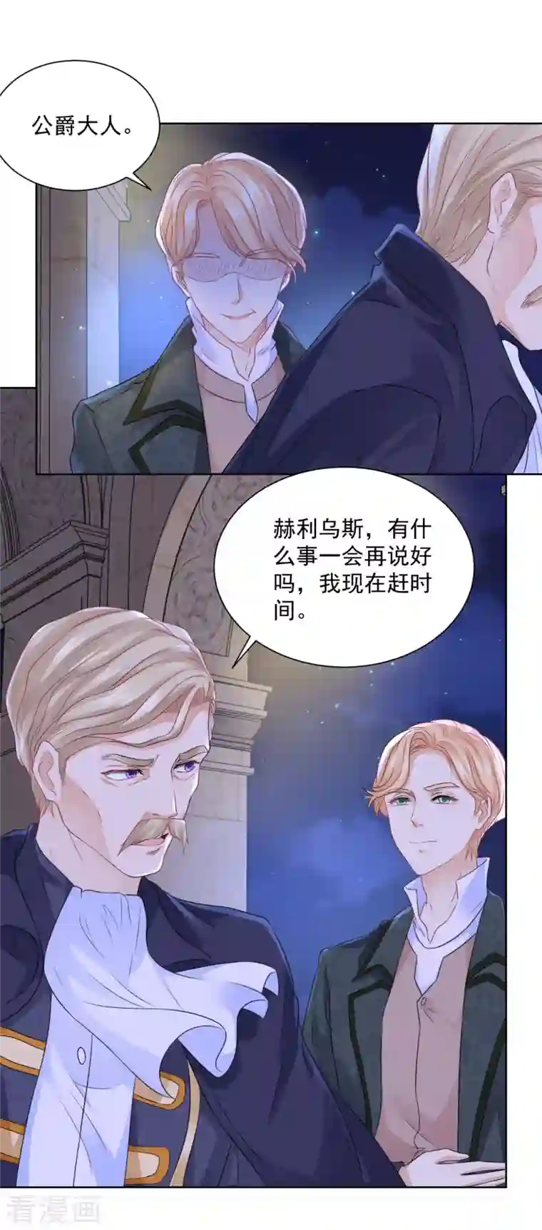 想成为废柴的公爵小姐第115话 爱到底是什么呢