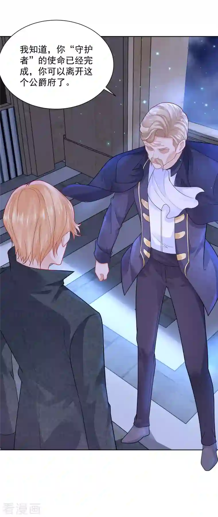 想成为废柴的公爵小姐第115话 爱到底是什么呢