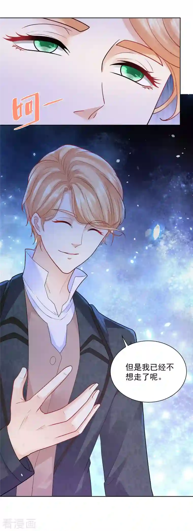 想成为废柴的公爵小姐第115话 爱到底是什么呢