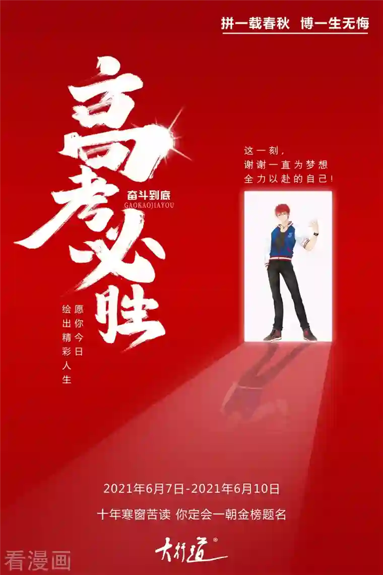 想成为废柴的公爵小姐第115话 爱到底是什么呢