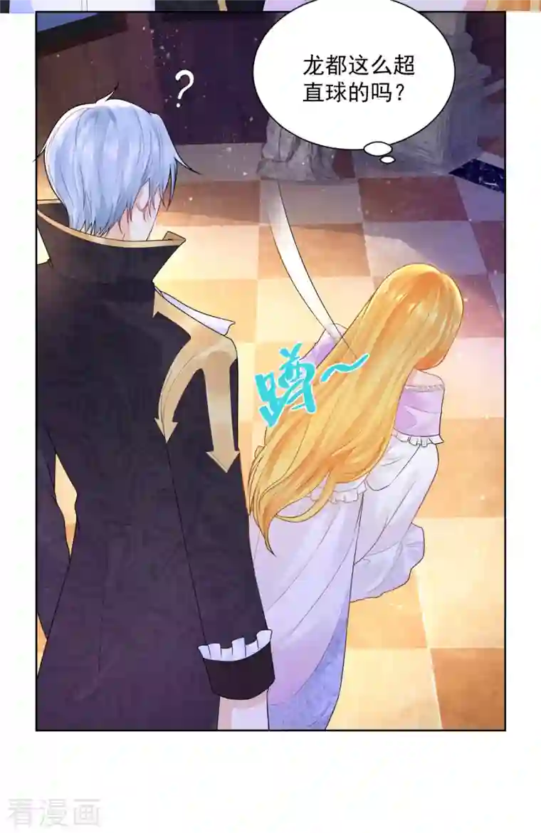 想成为废柴的公爵小姐第115话 爱到底是什么呢