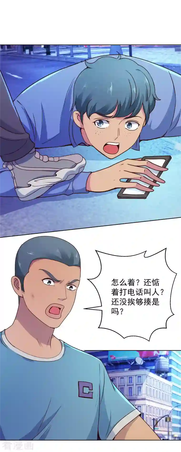 都市至尊系统最终话 系统永不灭