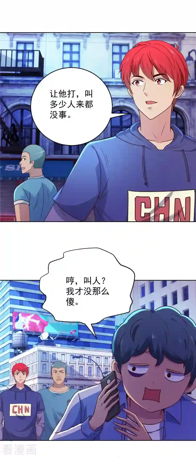 都市至尊系统最终话 系统永不灭