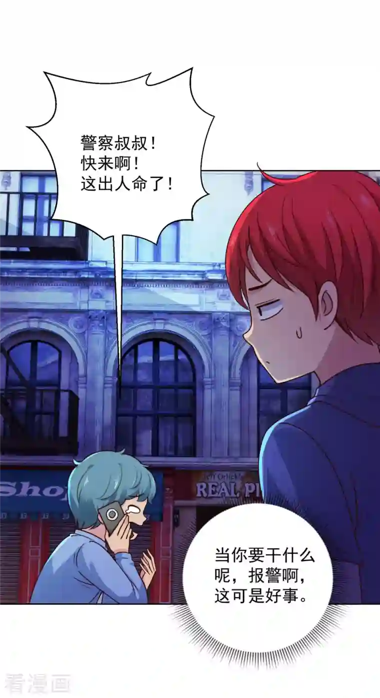 都市至尊系统最终话 系统永不灭