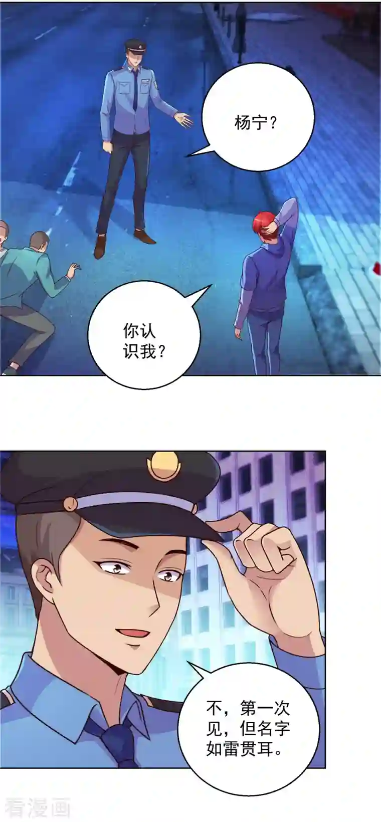 都市至尊系统最终话 系统永不灭