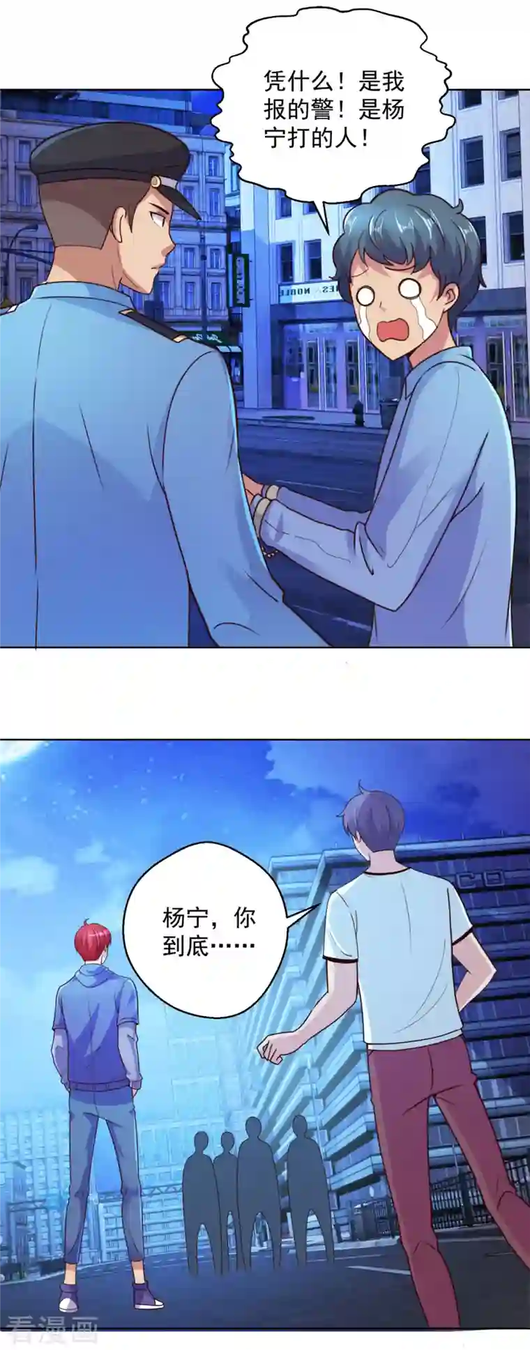 都市至尊系统最终话 系统永不灭