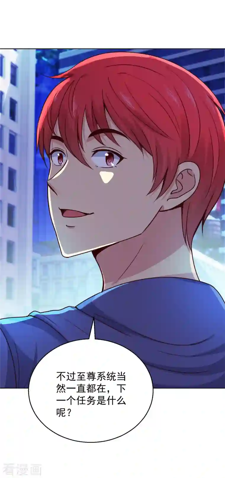 都市至尊系统最终话 系统永不灭