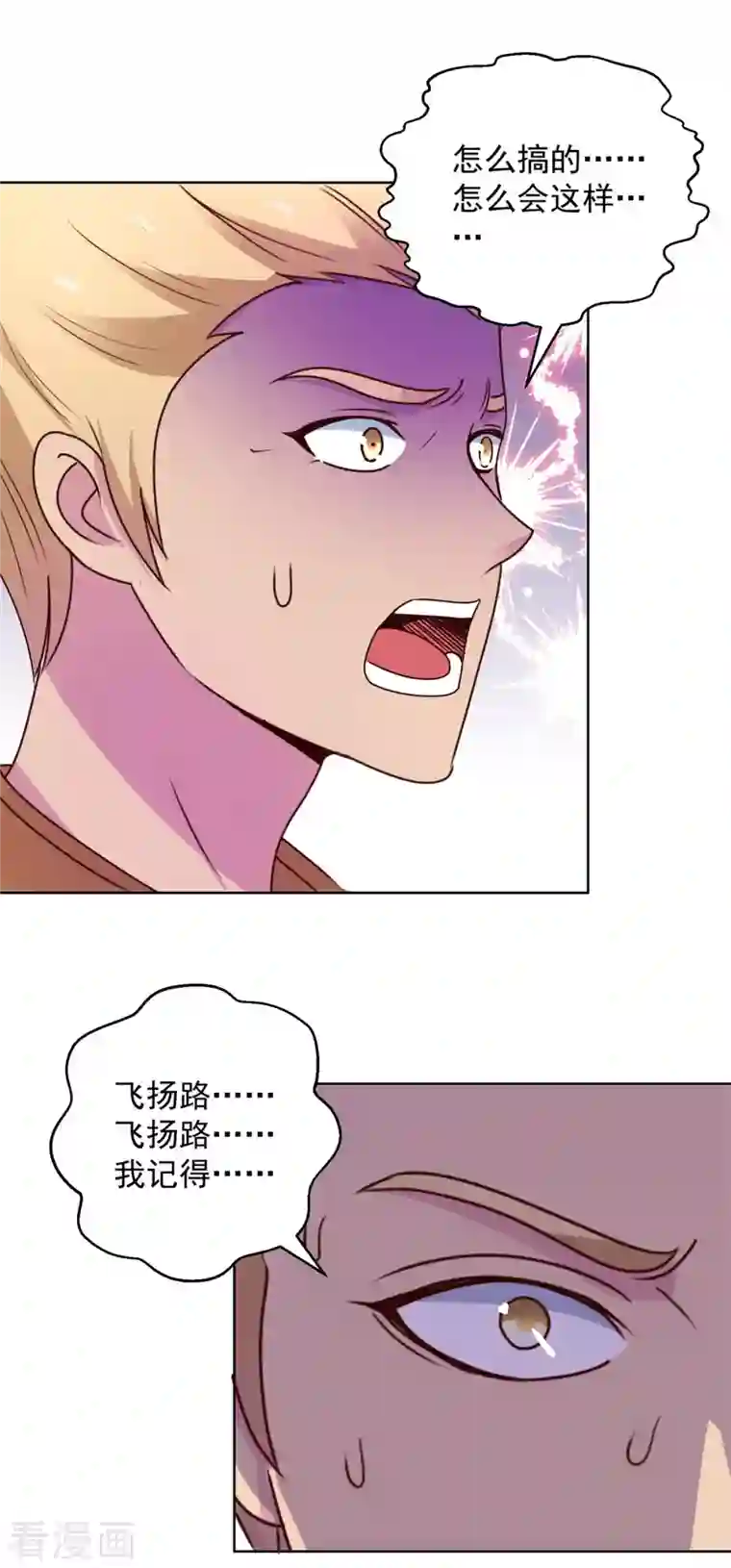 都市至尊系统最终话 系统永不灭