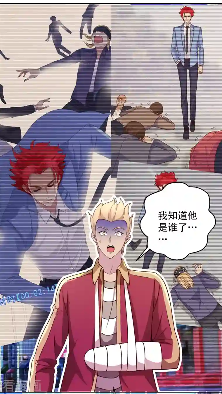 都市至尊系统最终话 系统永不灭